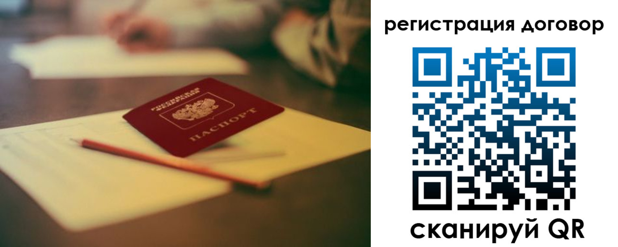 временная регистрация поиск в Топках