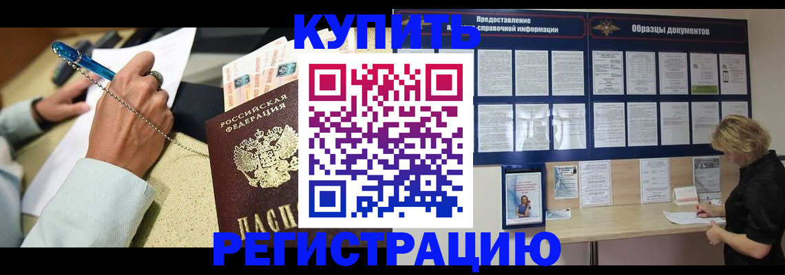 временная регистрация в квартире в Топках