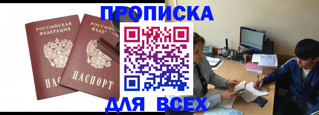 миграционный учет в Топках