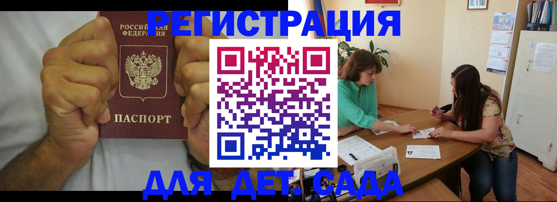 временная регистрация поиск в Топках
