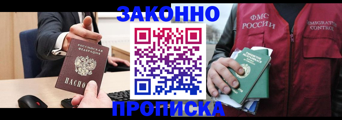 временная регистрация гарантия в Топках