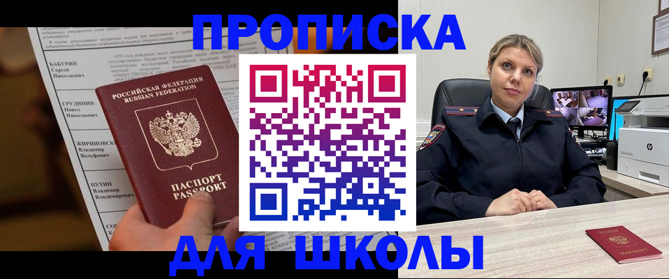 регистрация в Топках