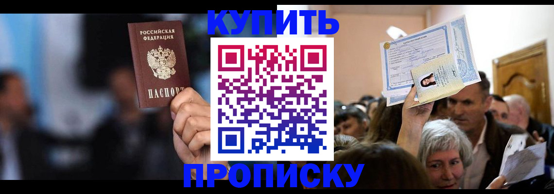 пропишу в квартире в Топках