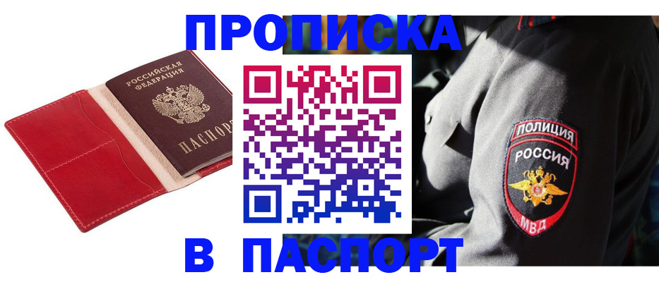 временная регистрация гарантия в Топках