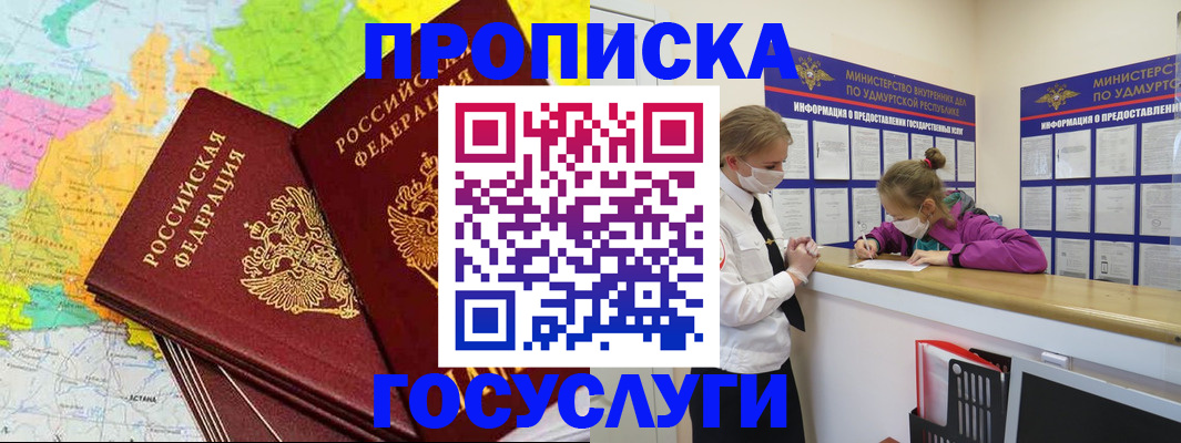 временная регистрация 2025 в Топках
