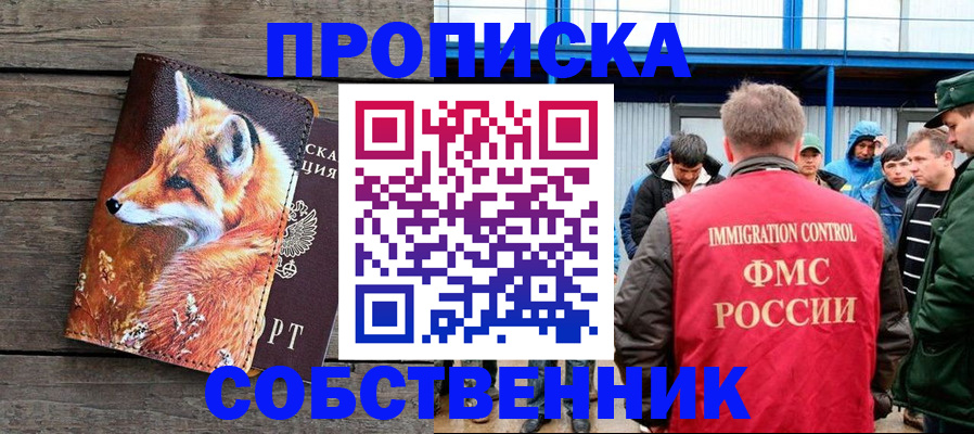 прописка паспорт в Топках