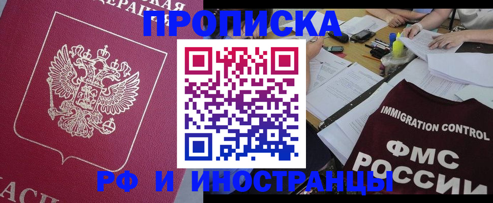 миграционный учет в Топках